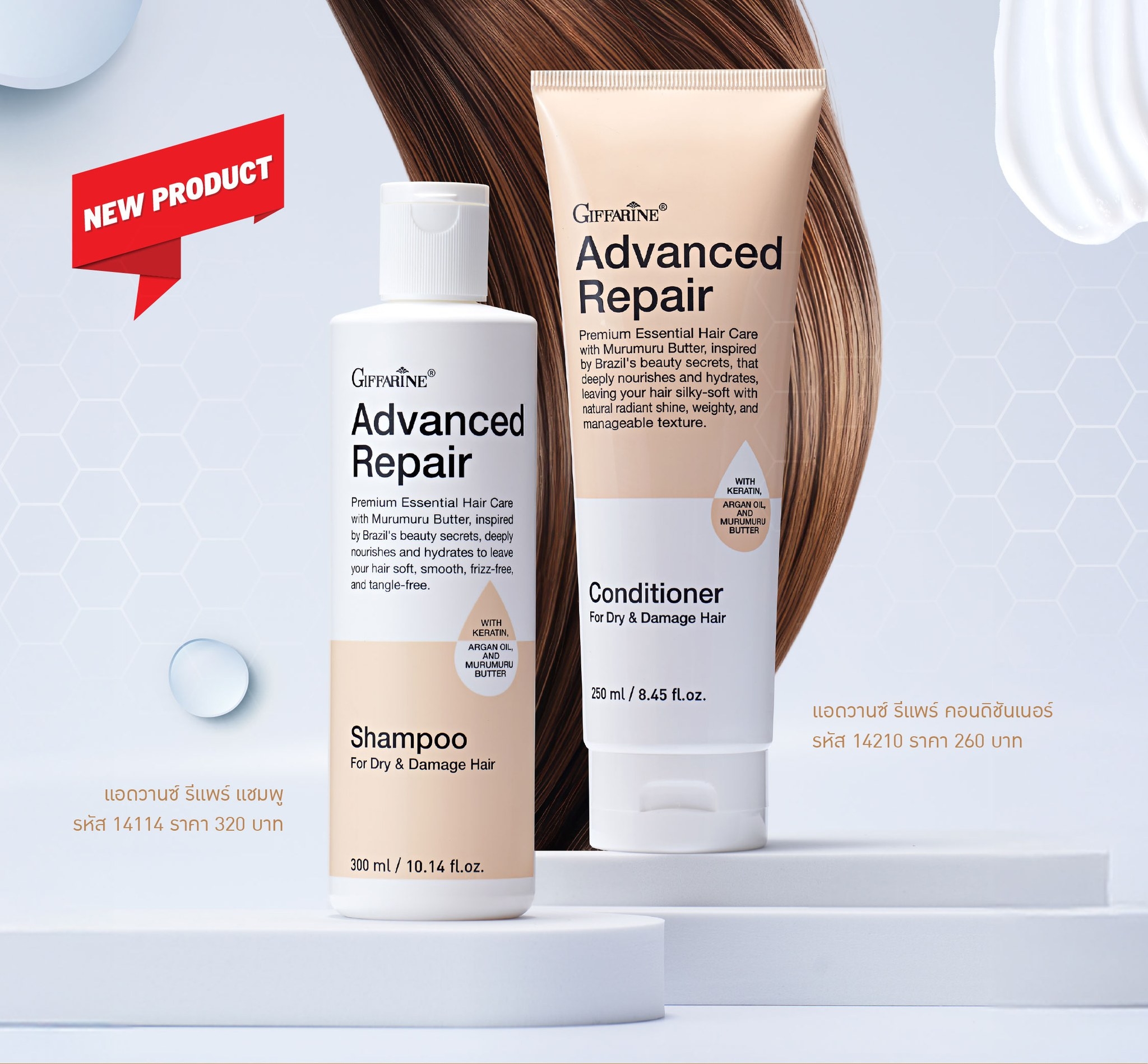 กิฟฟารีน แอดวานซ์ รีแพร์ คอนดิชันเนอร์